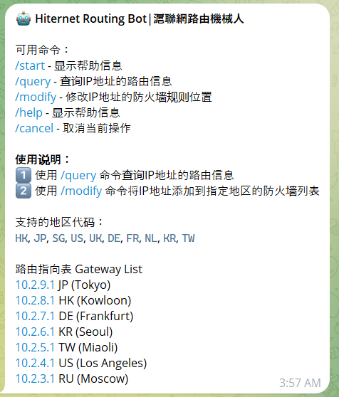 滬聯網產品組支持自提交路由|Submit Routing by yourself is now Supported-更佳实践 Practices论坛-知識庫 KNOWLEDGEBASE-LeiKwan Square|利群主機廣場