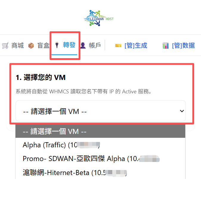 自助添加其他IPv4端口映射|Manually Add IPv4 Ports to your VM (TGBot)-LeiKwan Square|利群主機廣場