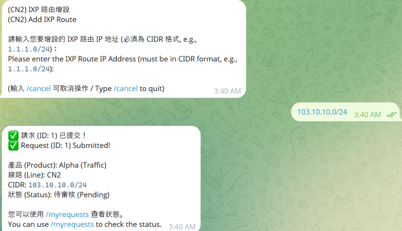 LeiKwan Host Routing Bot Guide|利群路由機械人使用指南-LeiKwan Square|利群主機廣場