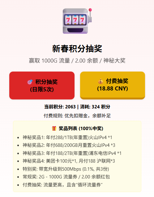 丙午馬年·新年賀歲-LeiKwan Square|利群主機廣場